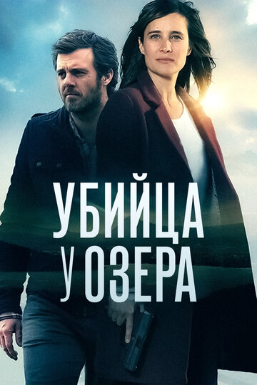 Смотреть Убийца у озера (2017) онлайн в Хдрезка качестве 720p