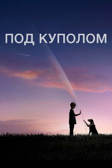 Смотреть Под куполом (2013) онлайн в Хдрезка качестве 720p