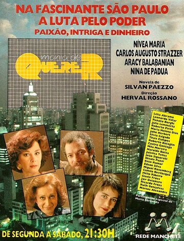 Смотреть Мания желания (1986) онлайн в Хдрезка качестве 720p